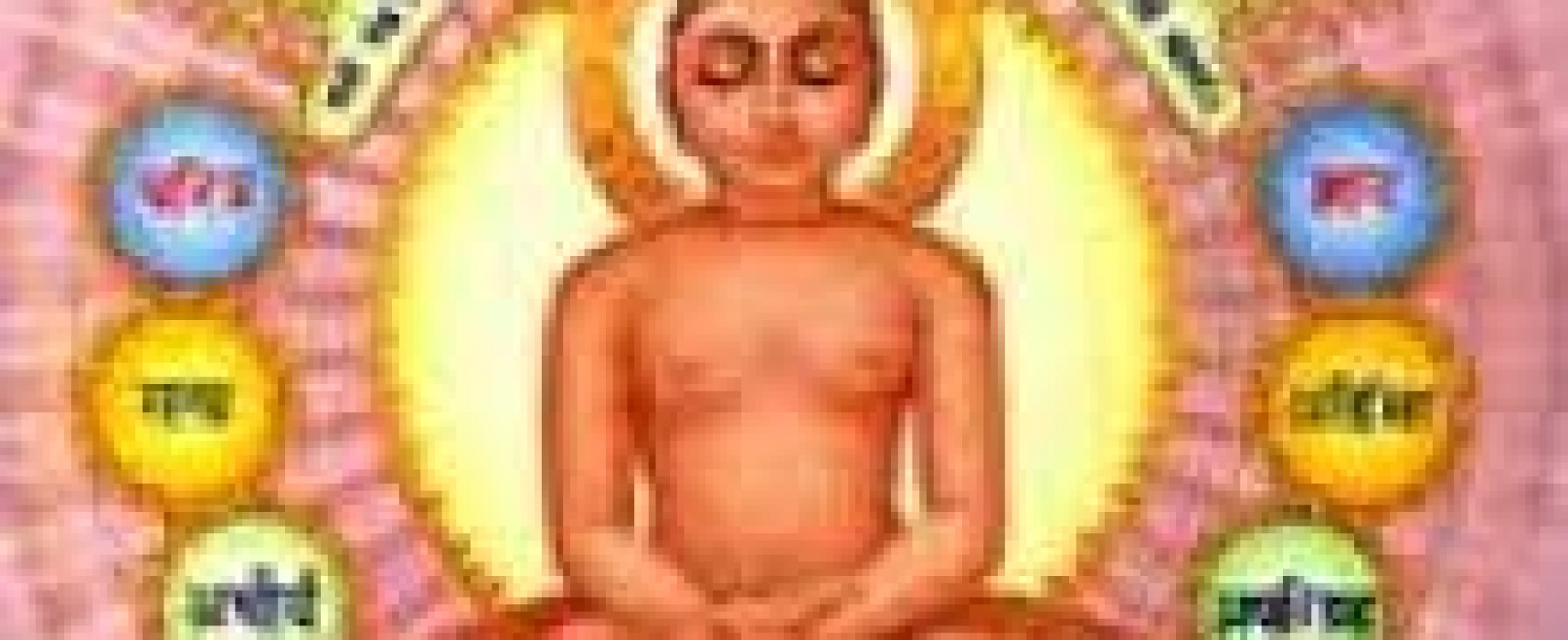 Jainism Rituals and Principles