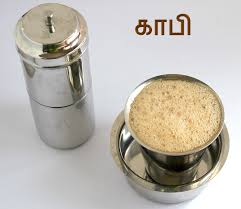 Madras Filter Kaapi!